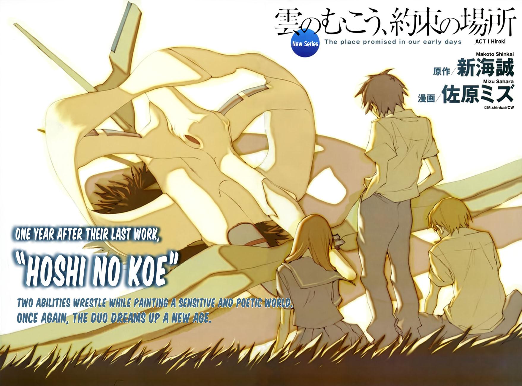 Kumo no Mukou, Yakusoku no Basho Chapter 1 page 3 - Chapter 1: Hiroki