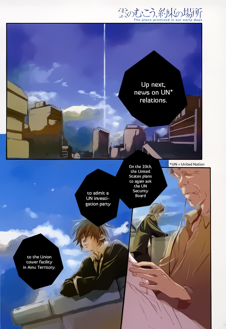 Kumo no Mukou, Yakusoku no Basho Chapter 1 page 4 - Chapter 1: Hiroki