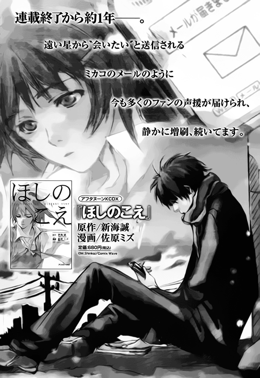 Kumo no Mukou, Yakusoku no Basho Chapter 1 page 45 - Chapter 1: Hiroki