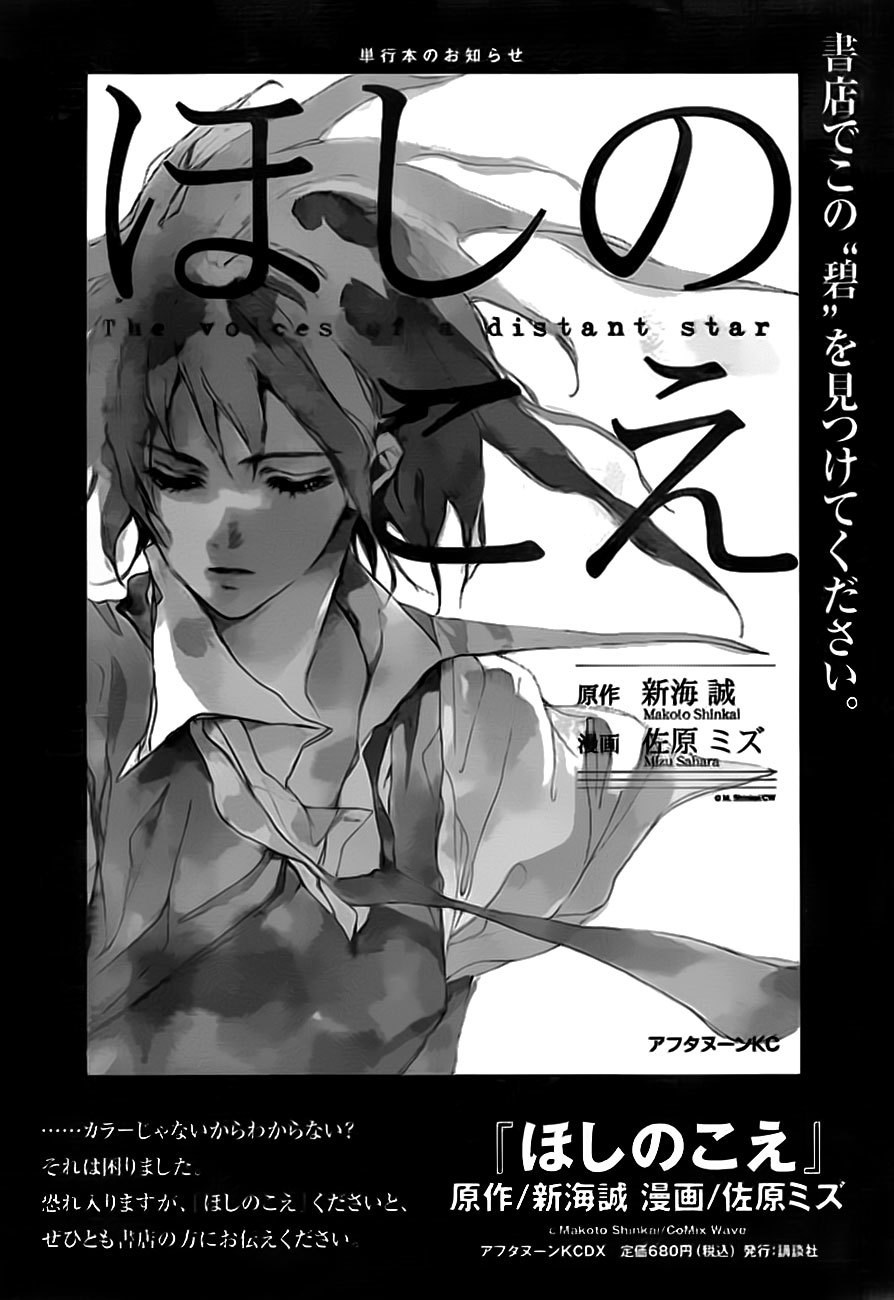 Kumo no Mukou, Yakusoku no Basho Chapter 2 page 25 - Chapter 2: Takuya