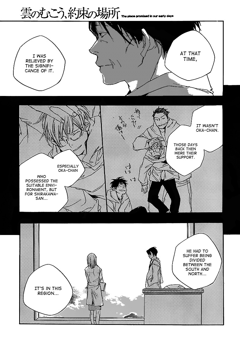 Kumo no Mukou, Yakusoku no Basho Chapter 3 page 12 - Chapter 3: Okabe