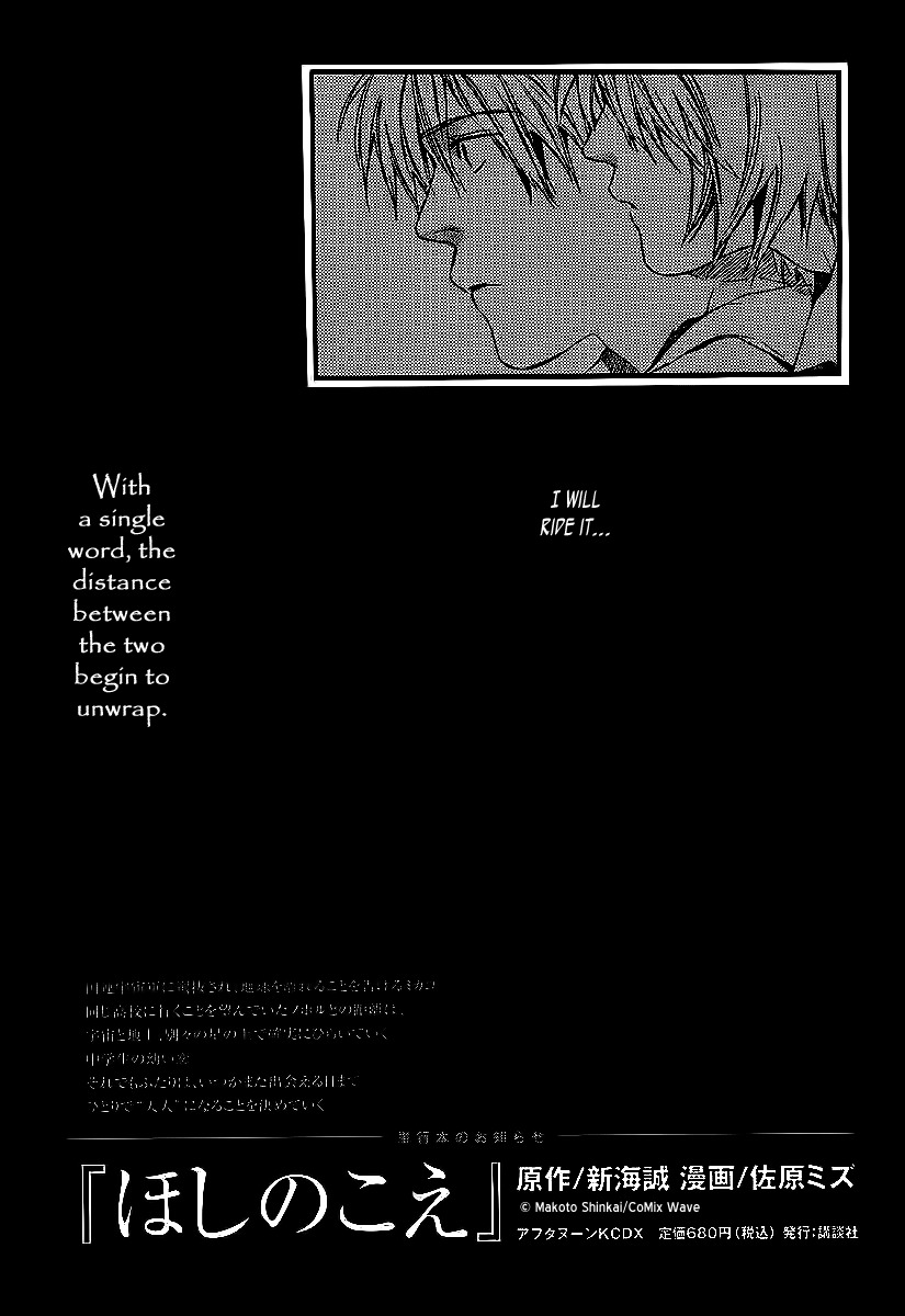 Kumo no Mukou, Yakusoku no Basho Chapter 3 page 29 - Chapter 3: Okabe