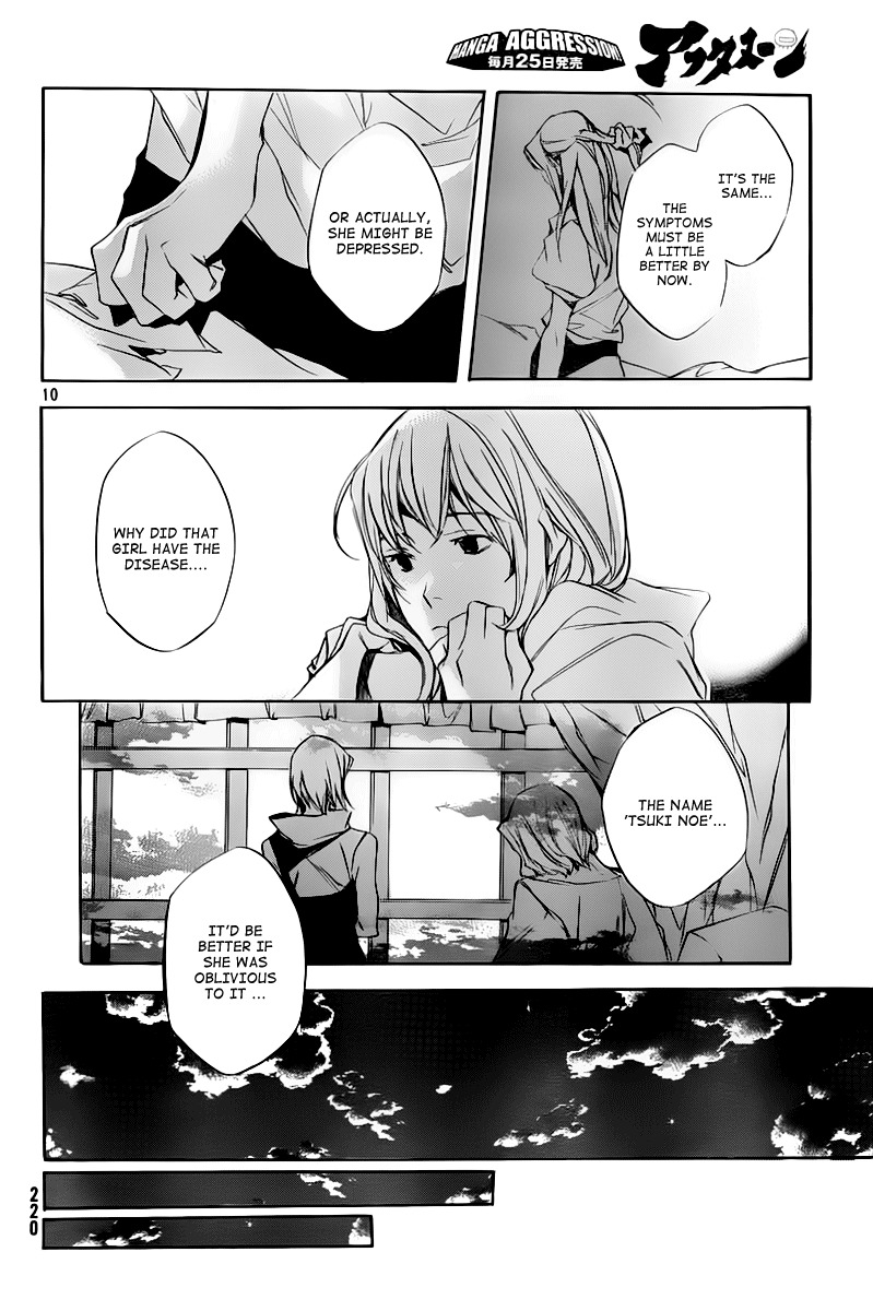Kumo no Mukou, Yakusoku no Basho Chapter 5 page 12 - Chapter 5: Unmarried