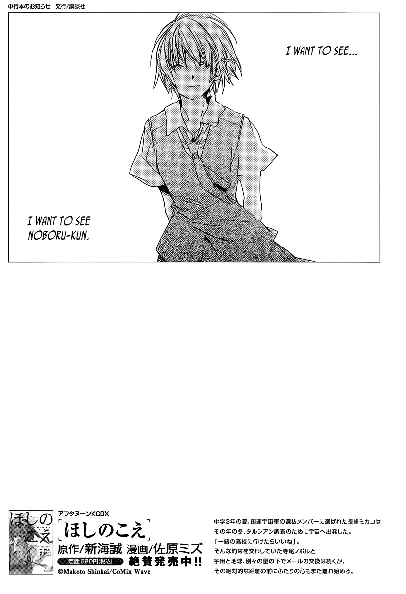 Kumo no Mukou, Yakusoku no Basho Chapter 5 page 15 - Chapter 5: Unmarried