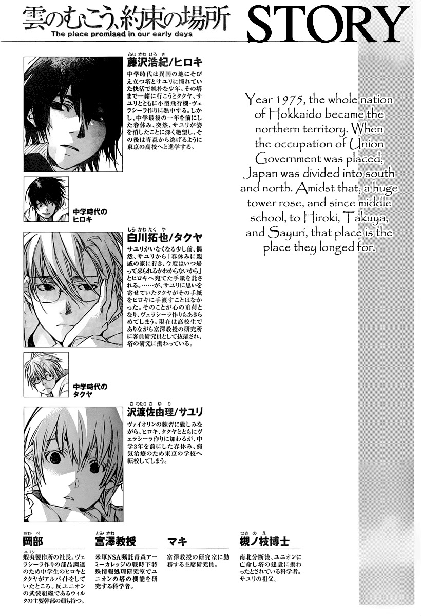 Kumo no Mukou, Yakusoku no Basho Chapter 5 page 2 - Chapter 5: Unmarried