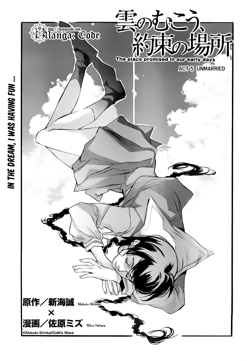 Kumo no Mukou, Yakusoku no Basho Chapter 5 page 3 - Chapter 5: Unmarried