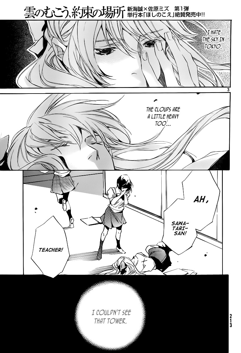 Kumo no Mukou, Yakusoku no Basho Chapter 5 page 5 - Chapter 5: Unmarried