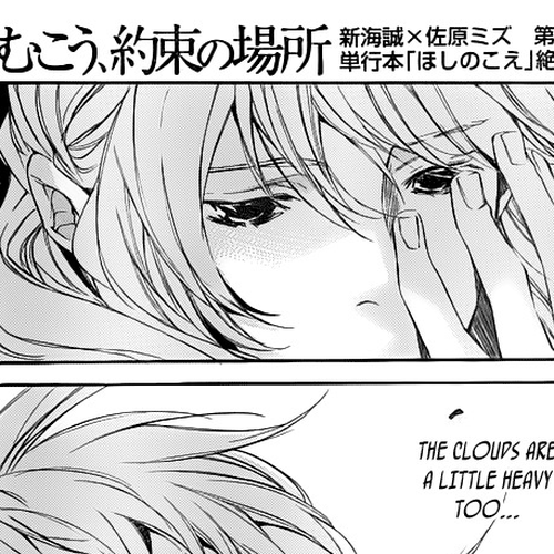 Kumo no Mukou, Yakusoku no Basho Chapter 5: Unmarried cover