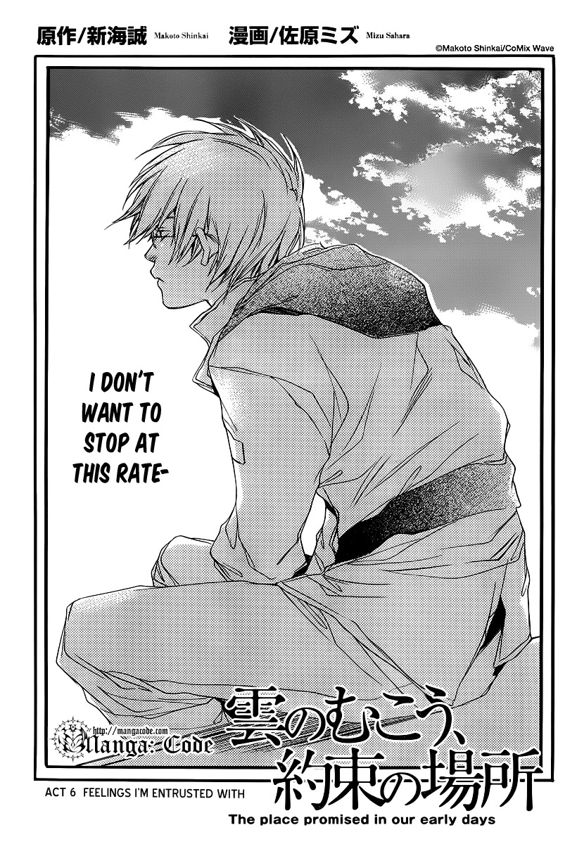 Kumo no Mukou, Yakusoku no Basho Chapter 6 page 3 - Chapter 6: Feelings I'm Entrusted with