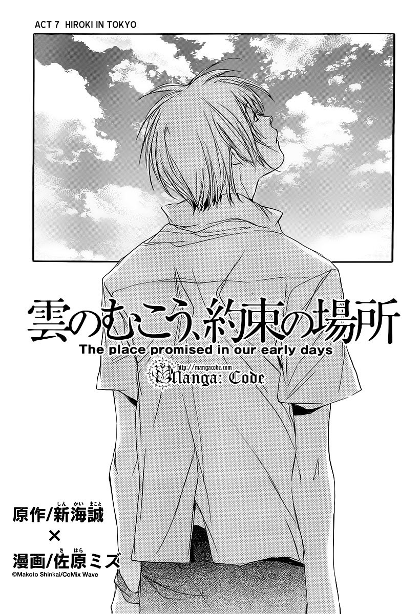 Kumo no Mukou, Yakusoku no Basho Chapter 7 page 2 - Chapter 7: Hiroki in Tokyo