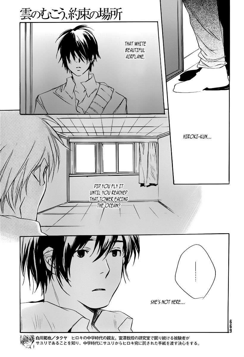 Kumo no Mukou, Yakusoku no Basho Chapter 8 page 10 - Chapter 8: Reunion