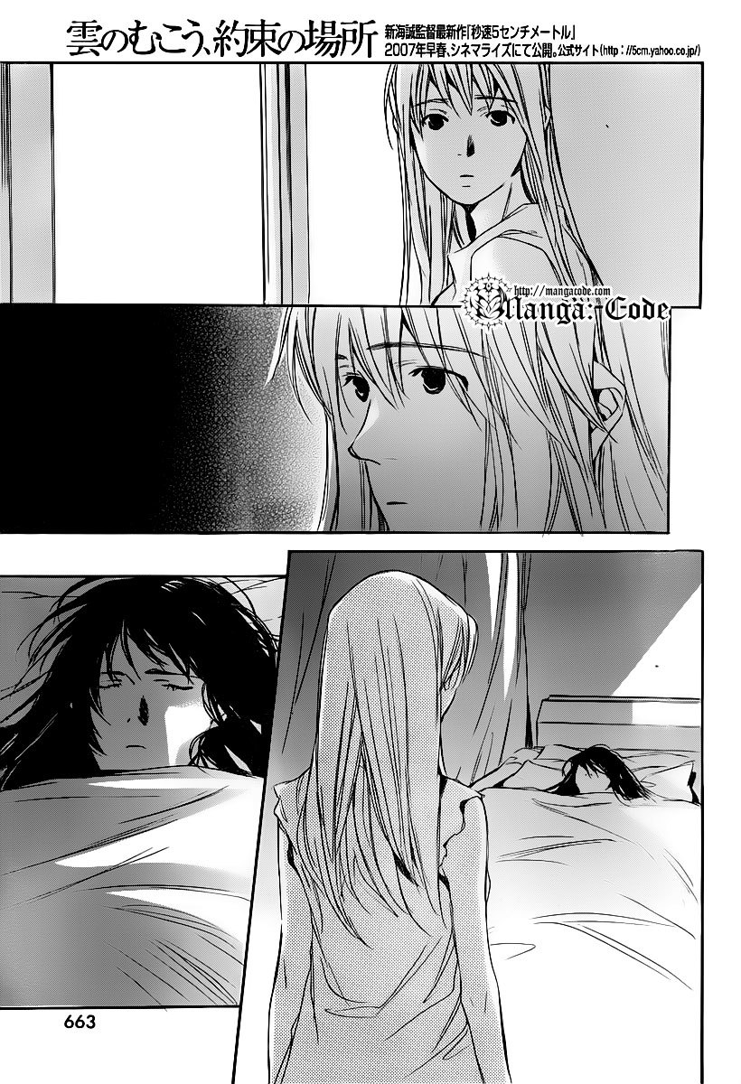Kumo no Mukou, Yakusoku no Basho Chapter 8 page 4 - Chapter 8: Reunion