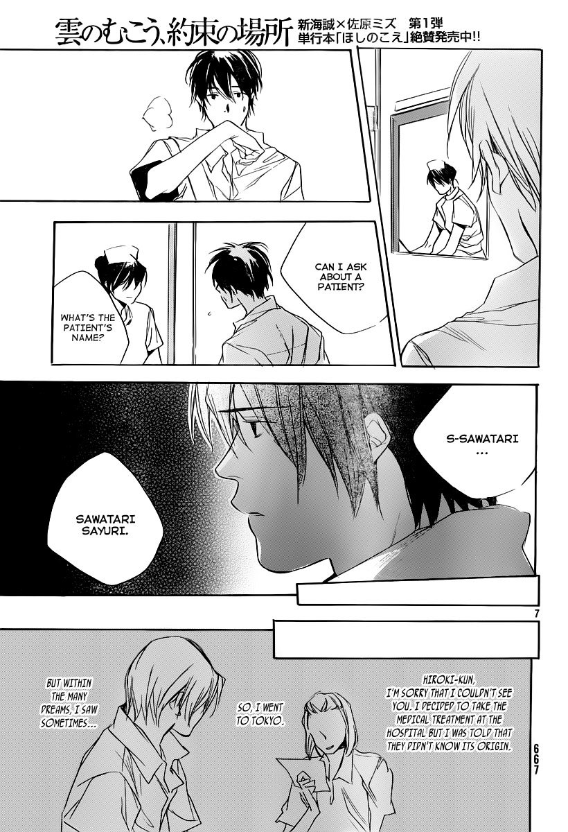 Kumo no Mukou, Yakusoku no Basho Chapter 8 page 8 - Chapter 8: Reunion