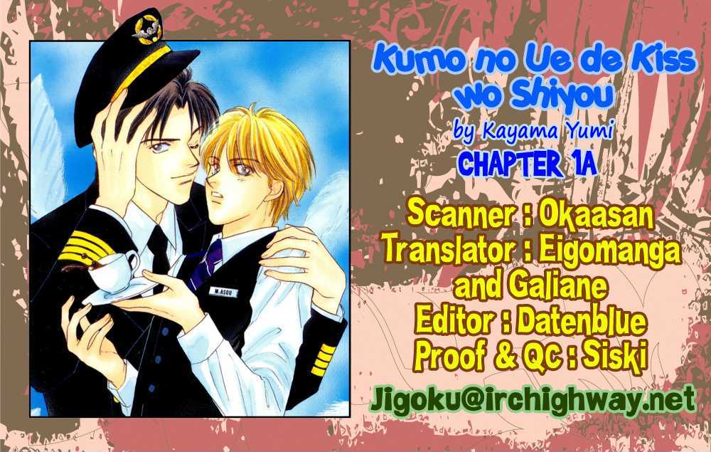 Kumo no Ue de Kiss Shiyou Chapter 1.1 page 1 - Chapter 1.1 : Kumo no Ue de Kiss wo Shiou