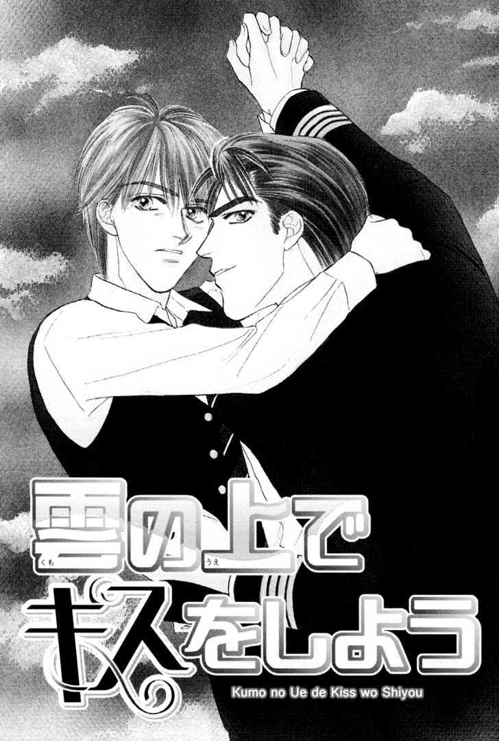 Kumo no Ue de Kiss Shiyou Chapter 1.1 page 5 - Chapter 1.1 : Kumo no Ue de Kiss wo Shiou