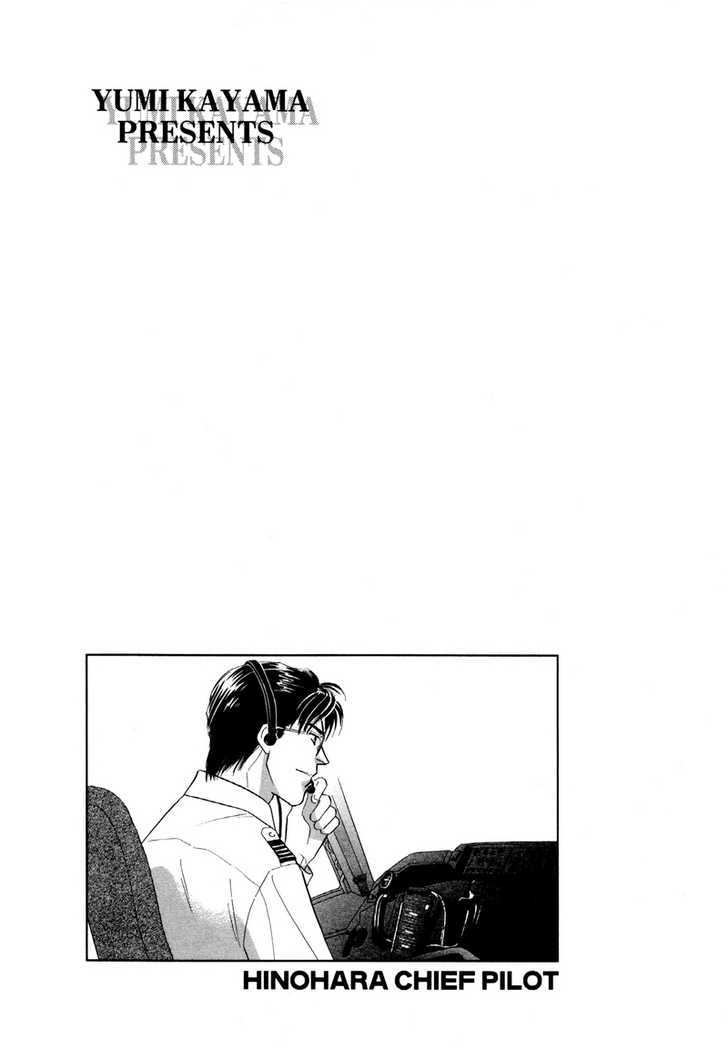 Kumo no Ue de Kiss Shiyou Chapter 1.1 page 6 - Chapter 1.1 : Kumo no Ue de Kiss wo Shiou