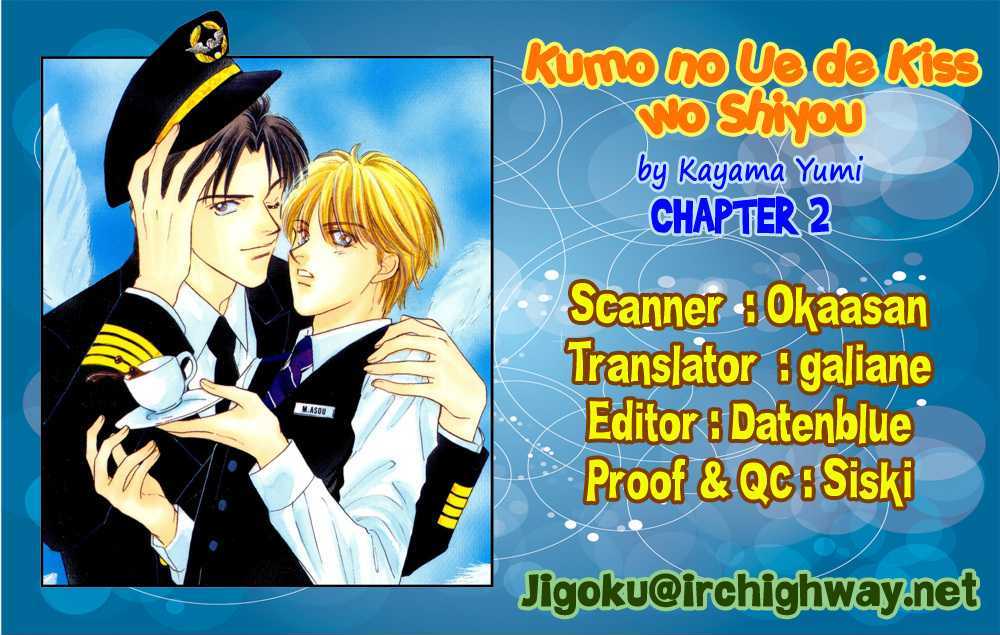 Kumo no Ue de Kiss Shiyou Chapter 2 page 1 - Chapter 2 : [Continuation]