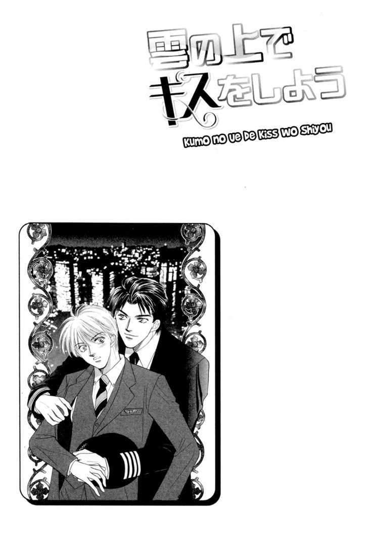 Kumo no Ue de Kiss Shiyou Chapter 2 page 2 - Chapter 2 : [Continuation]