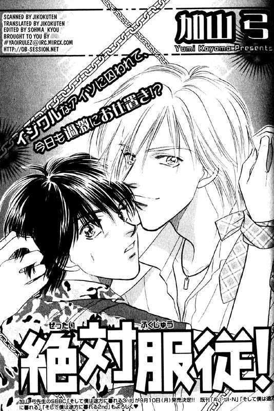 Kumo no Ue de Kiss Shiyou Chapter 3.2 page 2 - Chapter 3.2 : [Continuation]