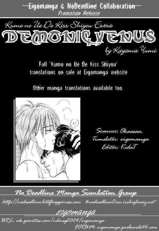 Kumo no Ue de Kiss Shiyou Chapter 6 page 2 - Chapter 6 : Demonic Venus