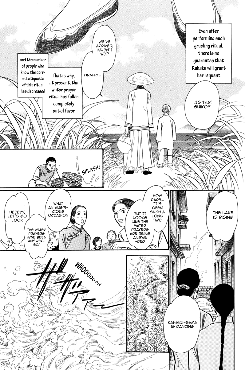 Kumo o Koroshita Otoko Chapter 1.2 page 11 - Chapter 1 v2 : The Lost Shore