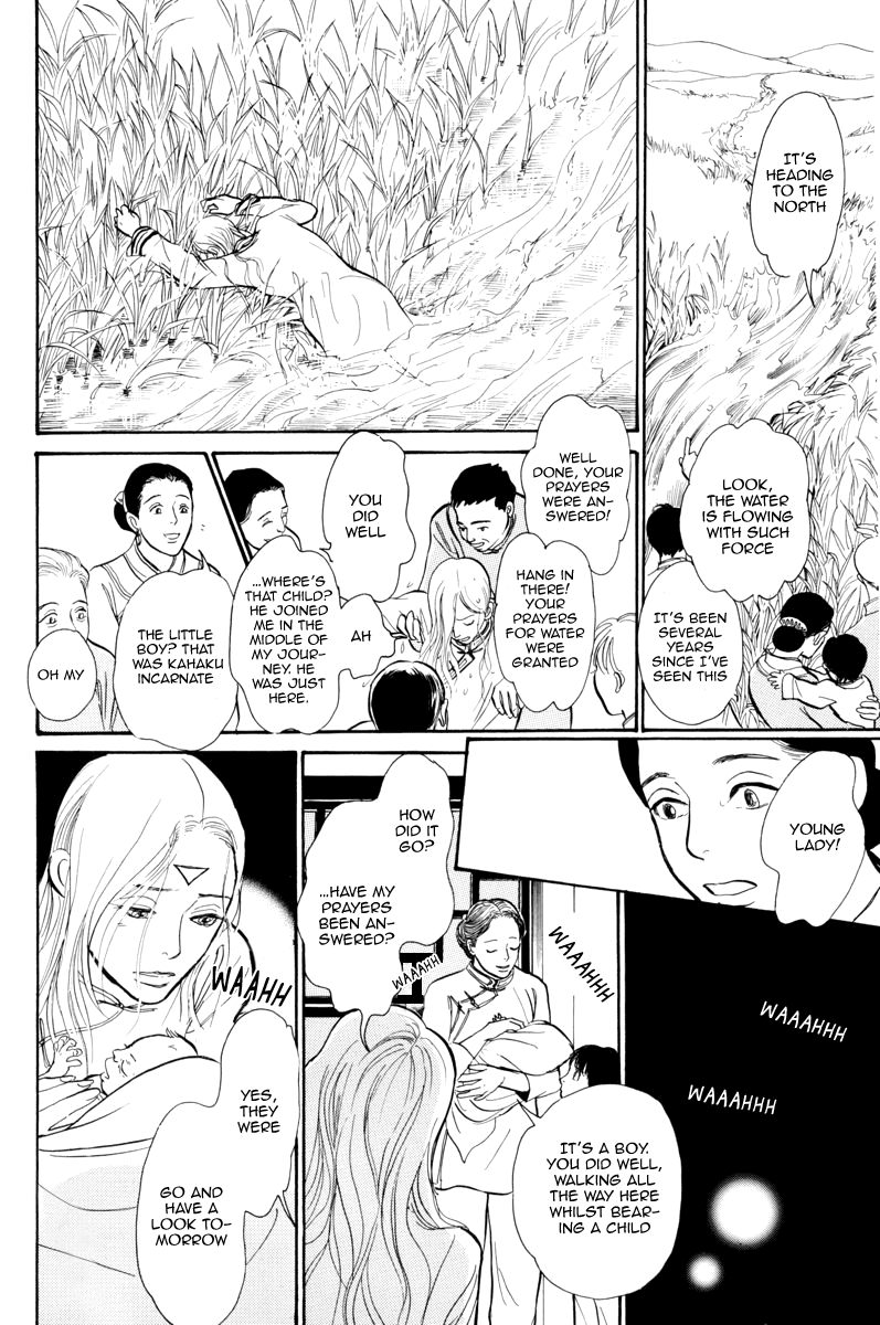 Kumo o Koroshita Otoko Chapter 1.2 page 12 - Chapter 1 v2 : The Lost Shore