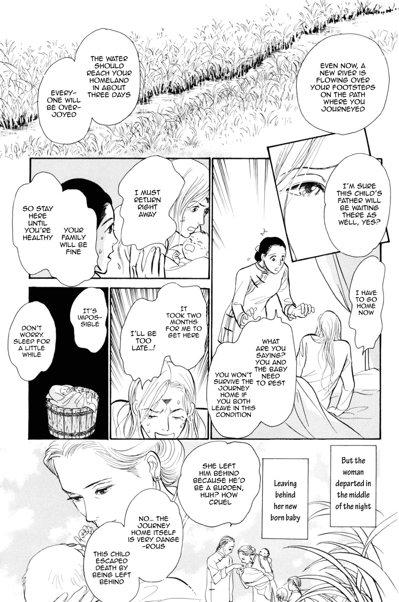 Kumo o Koroshita Otoko Chapter 1.2 page 13 - Chapter 1 v2 : The Lost Shore