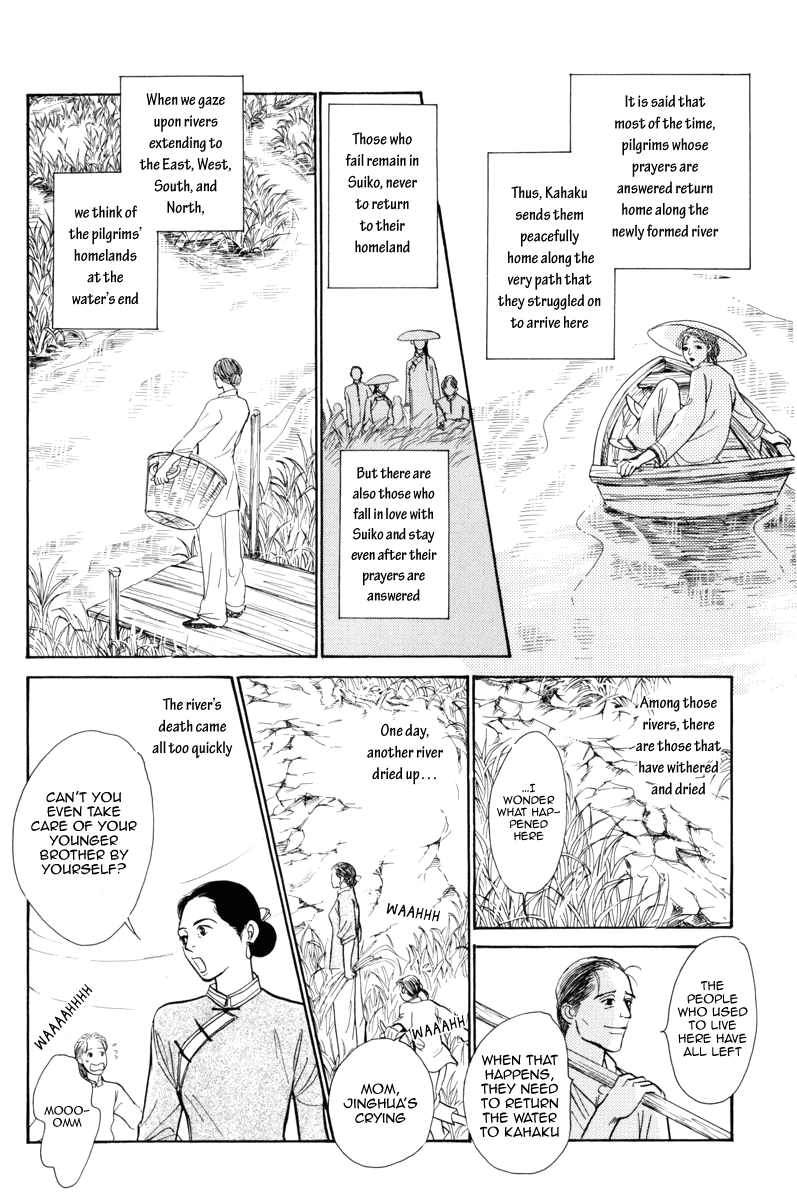 Kumo o Koroshita Otoko Chapter 1.2 page 14 - Chapter 1 v2 : The Lost Shore