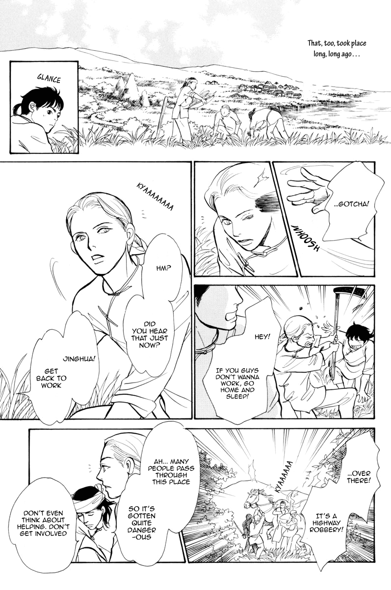 Kumo o Koroshita Otoko Chapter 1.2 page 15 - Chapter 1 v2 : The Lost Shore