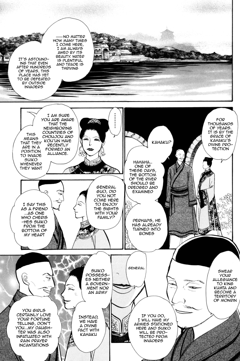 Kumo o Koroshita Otoko Chapter 1.2 page 19 - Chapter 1 v2 : The Lost Shore