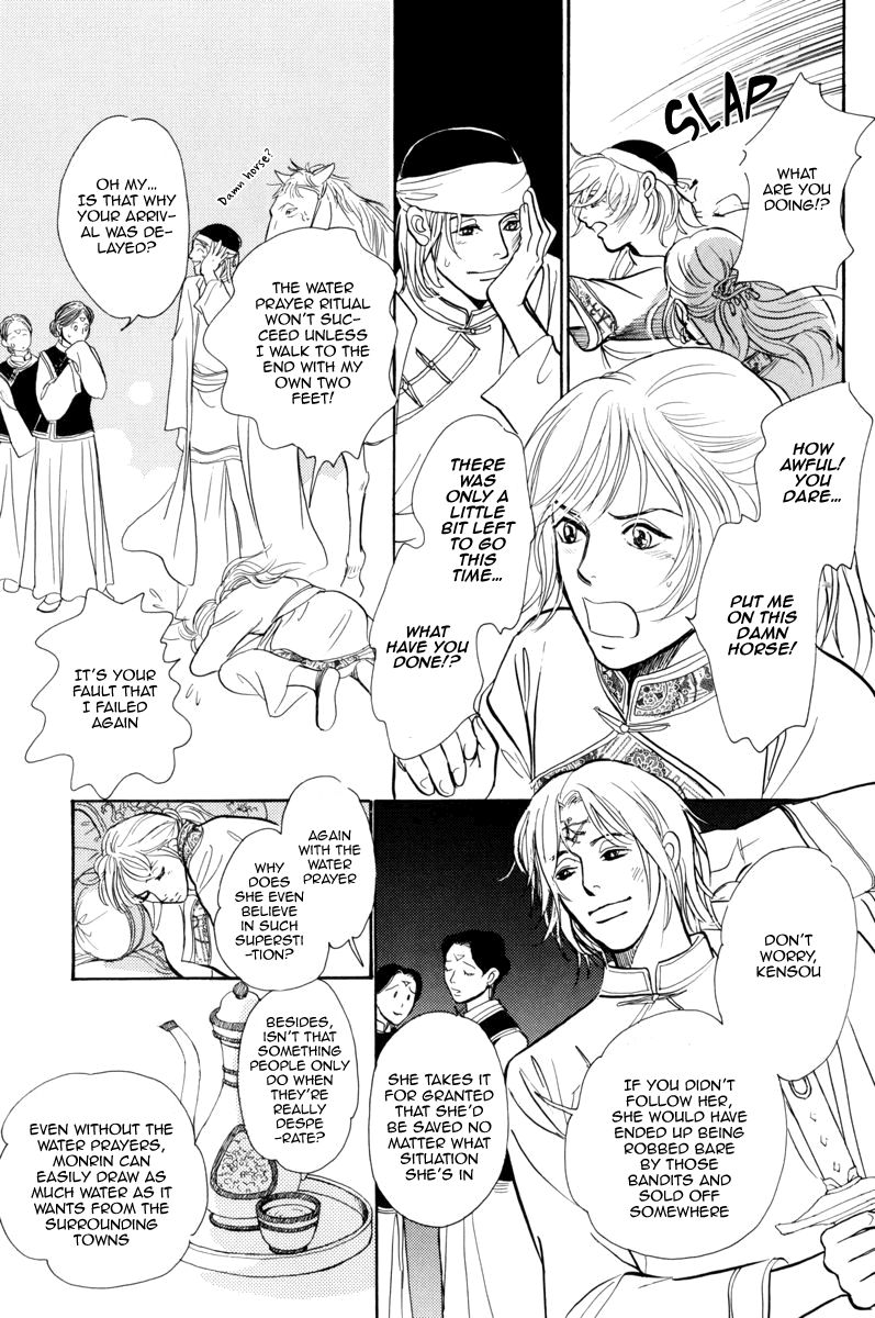 Kumo o Koroshita Otoko Chapter 1.2 page 21 - Chapter 1 v2 : The Lost Shore