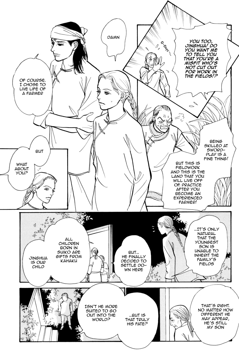 Kumo o Koroshita Otoko Chapter 1.2 page 23 - Chapter 1 v2 : The Lost Shore