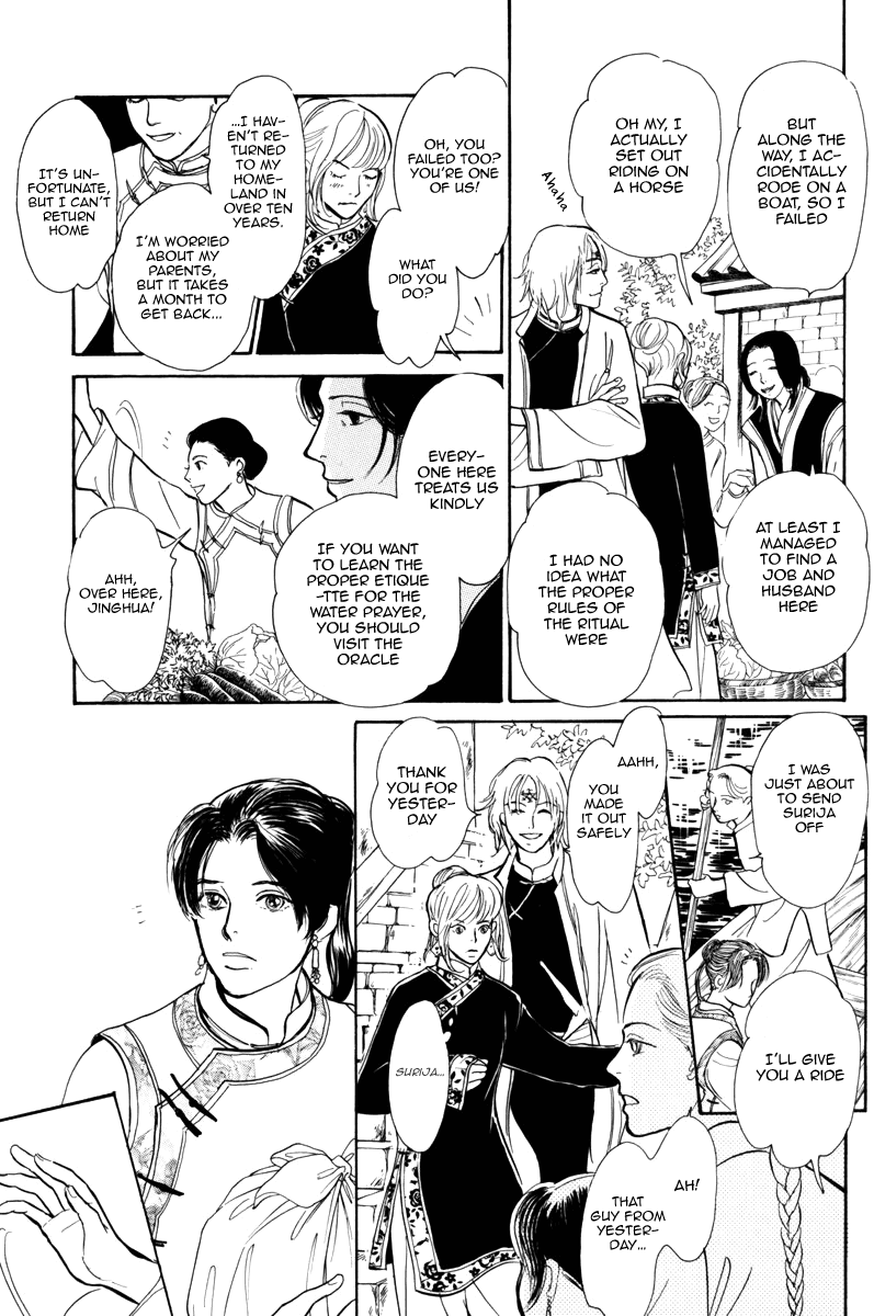 Kumo o Koroshita Otoko Chapter 1.2 page 25 - Chapter 1 v2 : The Lost Shore