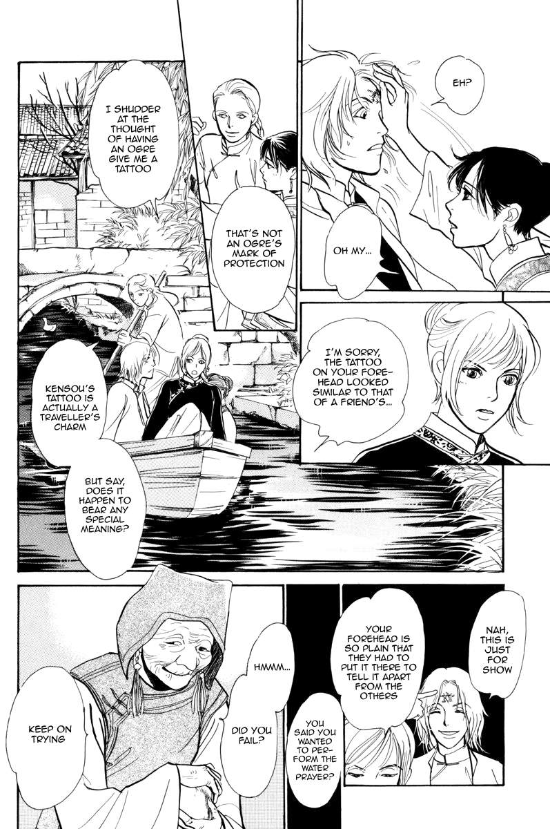 Kumo o Koroshita Otoko Chapter 1.2 page 26 - Chapter 1 v2 : The Lost Shore