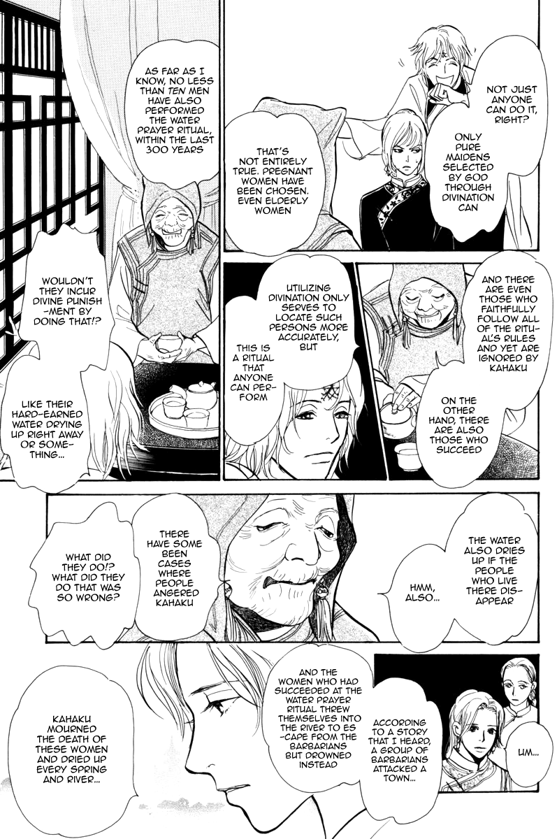 Kumo o Koroshita Otoko Chapter 1.2 page 27 - Chapter 1 v2 : The Lost Shore