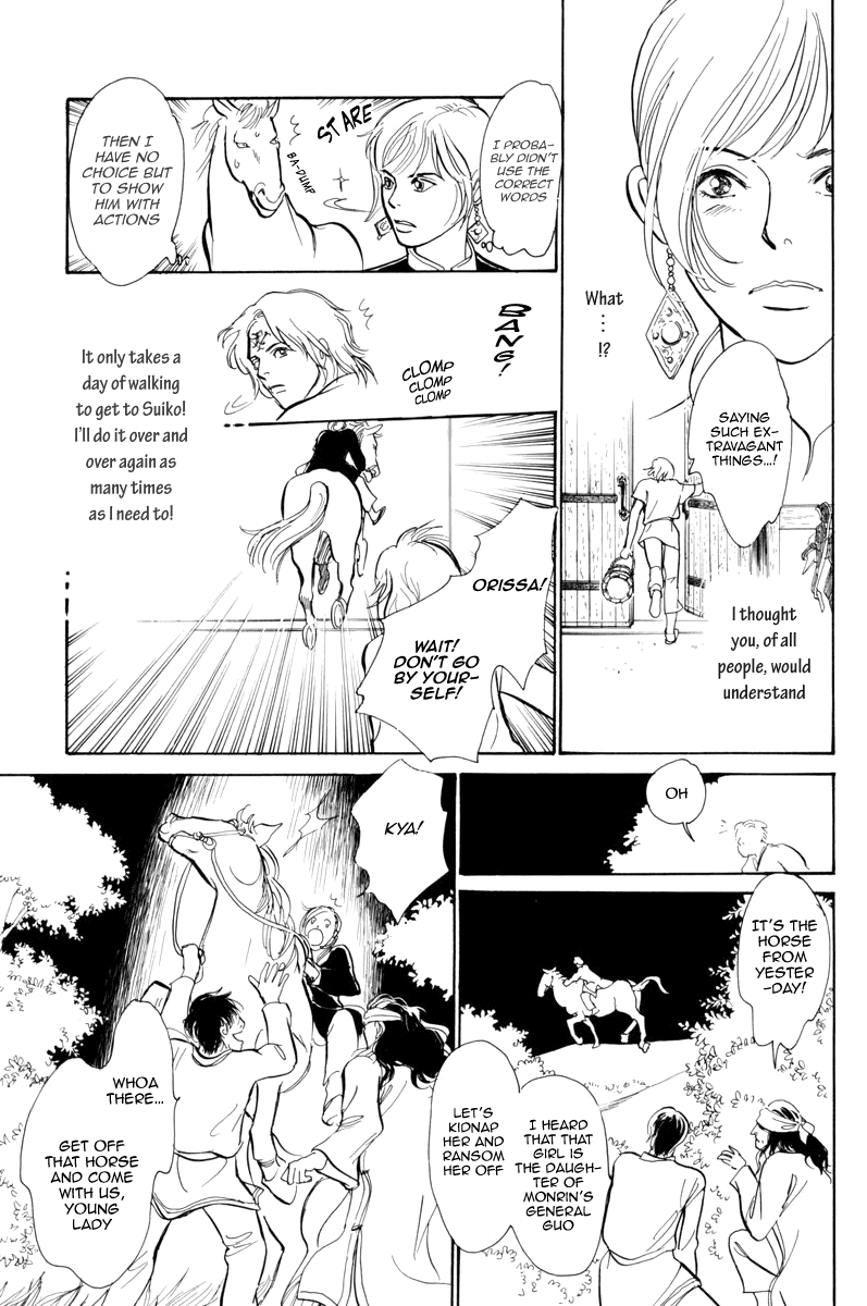 Kumo o Koroshita Otoko Chapter 1.2 page 31 - Chapter 1 v2 : The Lost Shore
