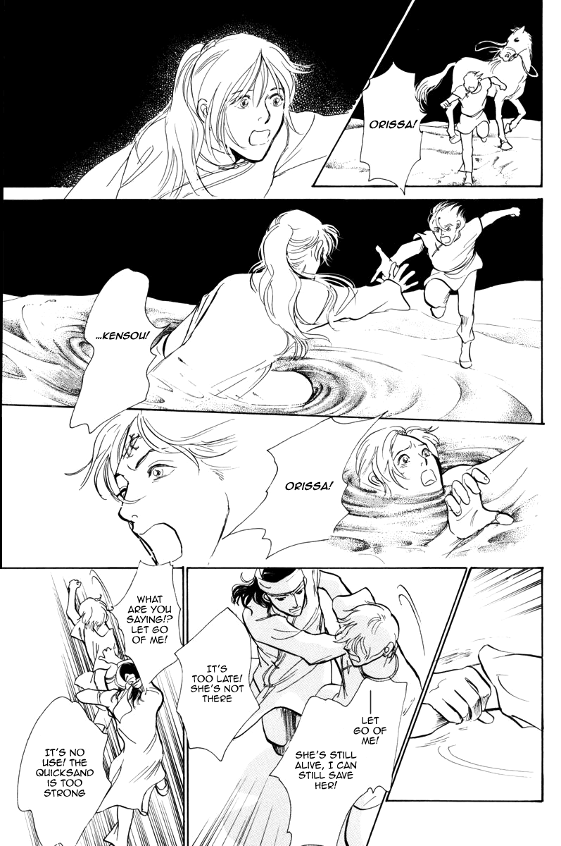 Kumo o Koroshita Otoko Chapter 1.2 page 33 - Chapter 1 v2 : The Lost Shore