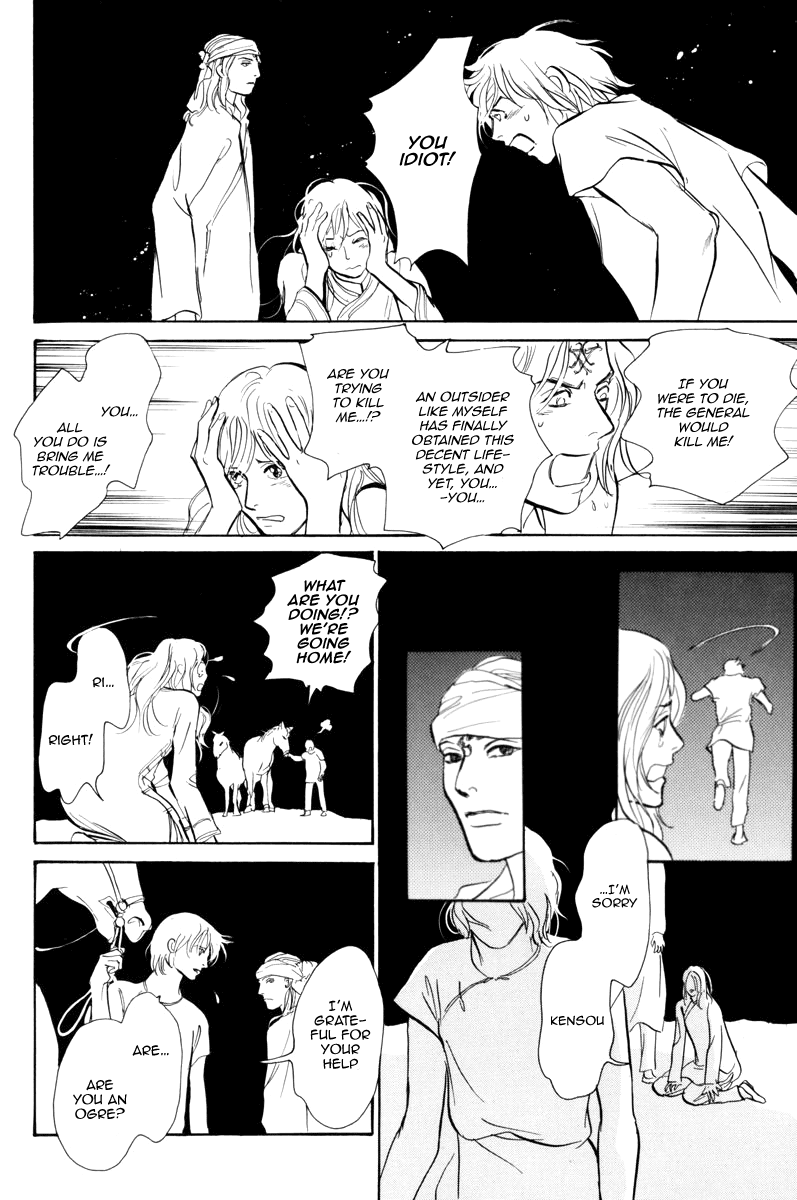 Kumo o Koroshita Otoko Chapter 1.2 page 36 - Chapter 1 v2 : The Lost Shore
