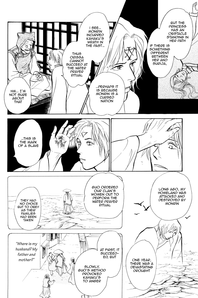 Kumo o Koroshita Otoko Chapter 1.2 page 40 - Chapter 1 v2 : The Lost Shore