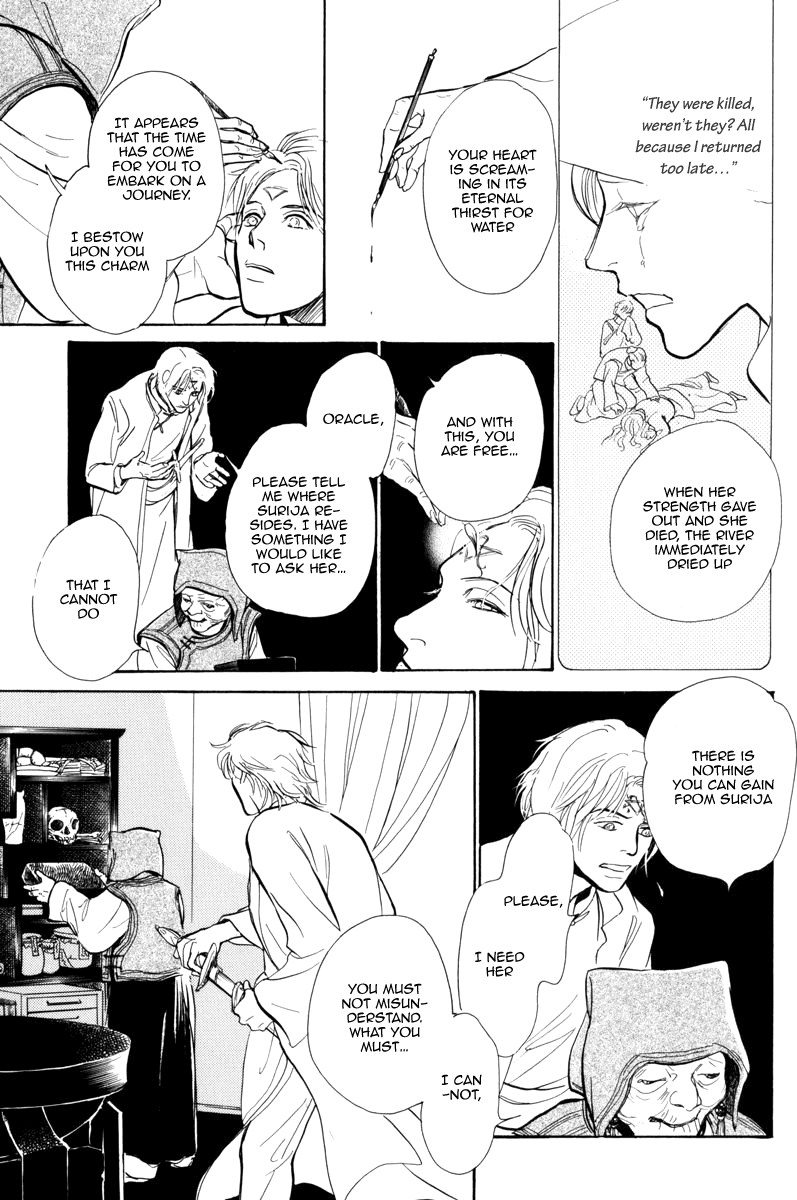 Kumo o Koroshita Otoko Chapter 1.2 page 41 - Chapter 1 v2 : The Lost Shore