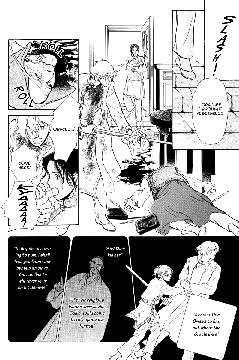 Kumo o Koroshita Otoko Chapter 1.2 page 42 - Chapter 1 v2 : The Lost Shore