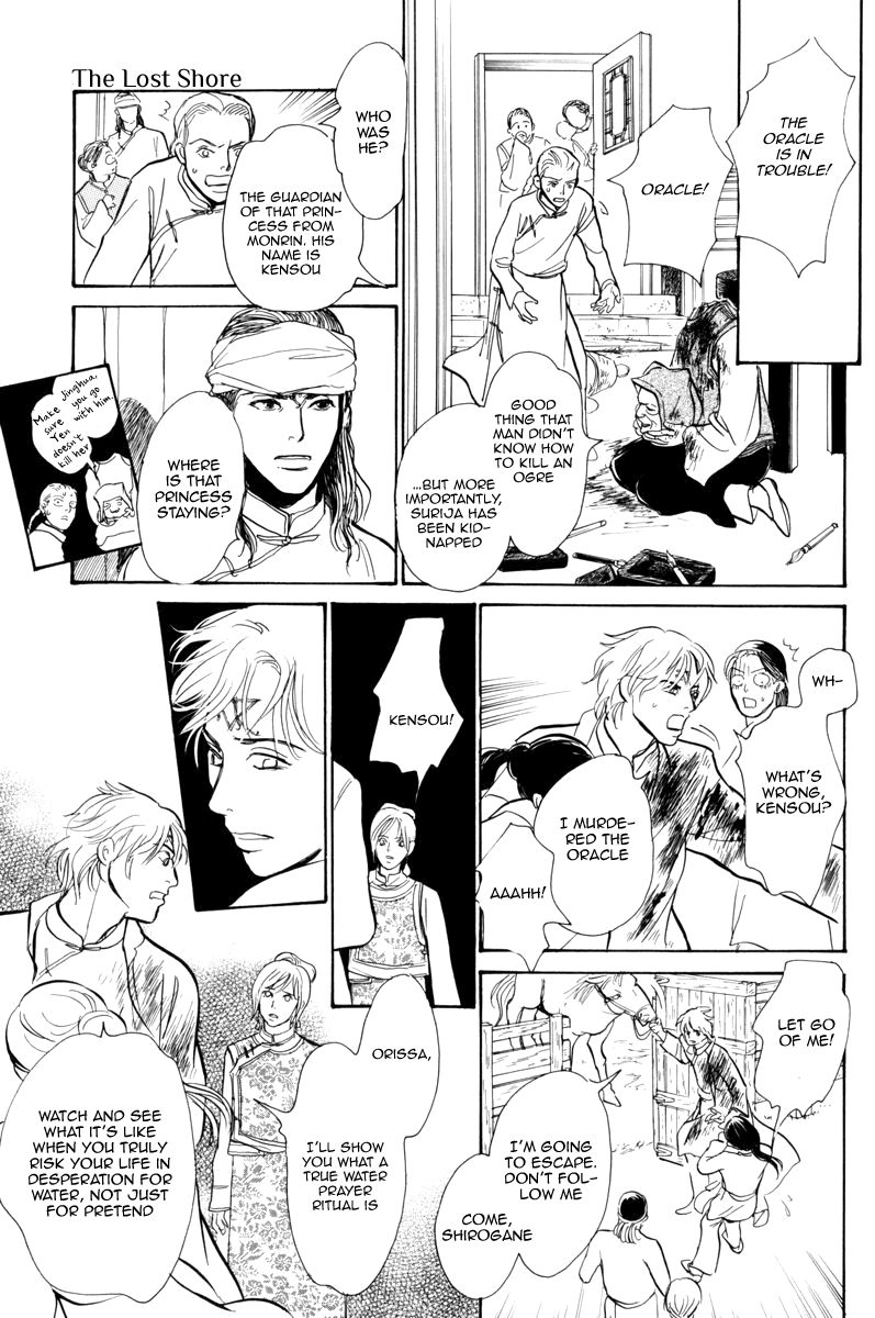 Kumo o Koroshita Otoko Chapter 1.2 page 43 - Chapter 1 v2 : The Lost Shore