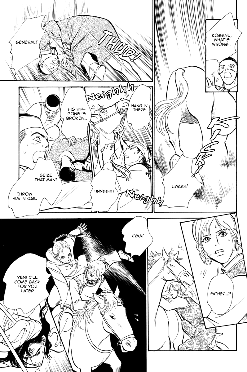 Kumo o Koroshita Otoko Chapter 1.2 page 45 - Chapter 1 v2 : The Lost Shore
