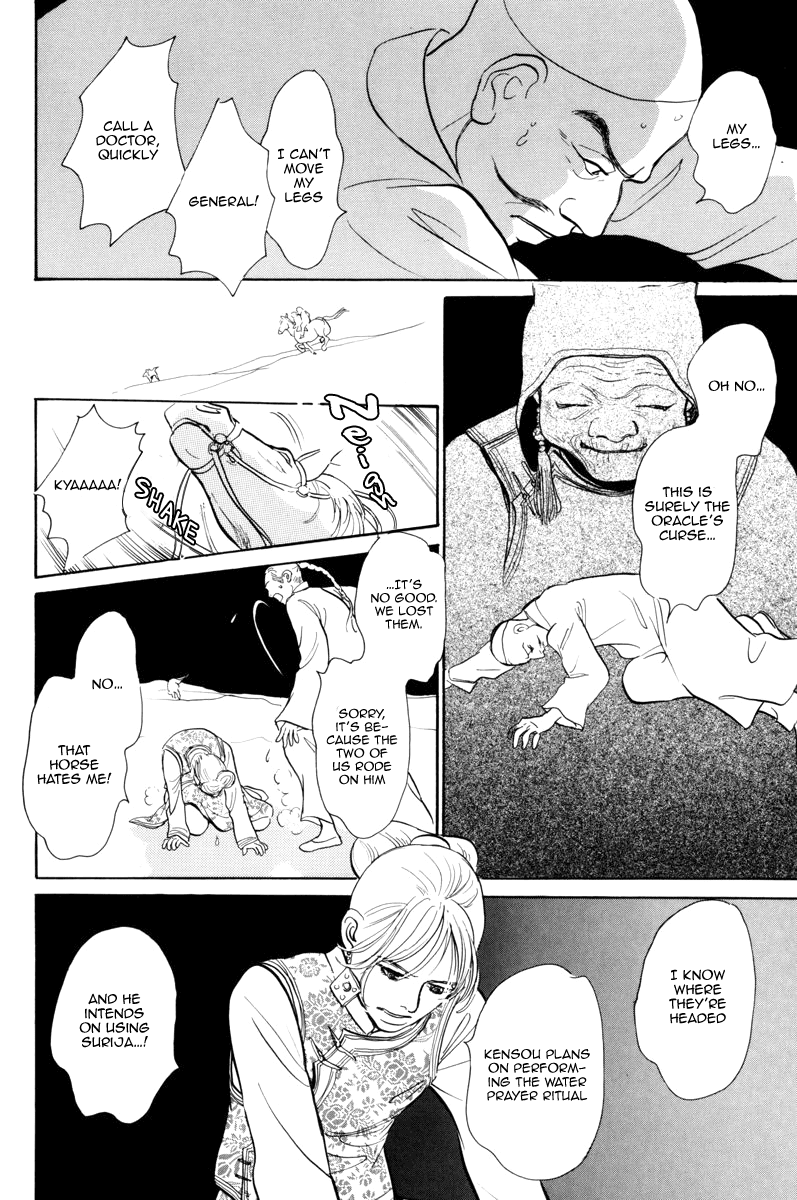 Kumo o Koroshita Otoko Chapter 1.2 page 46 - Chapter 1 v2 : The Lost Shore