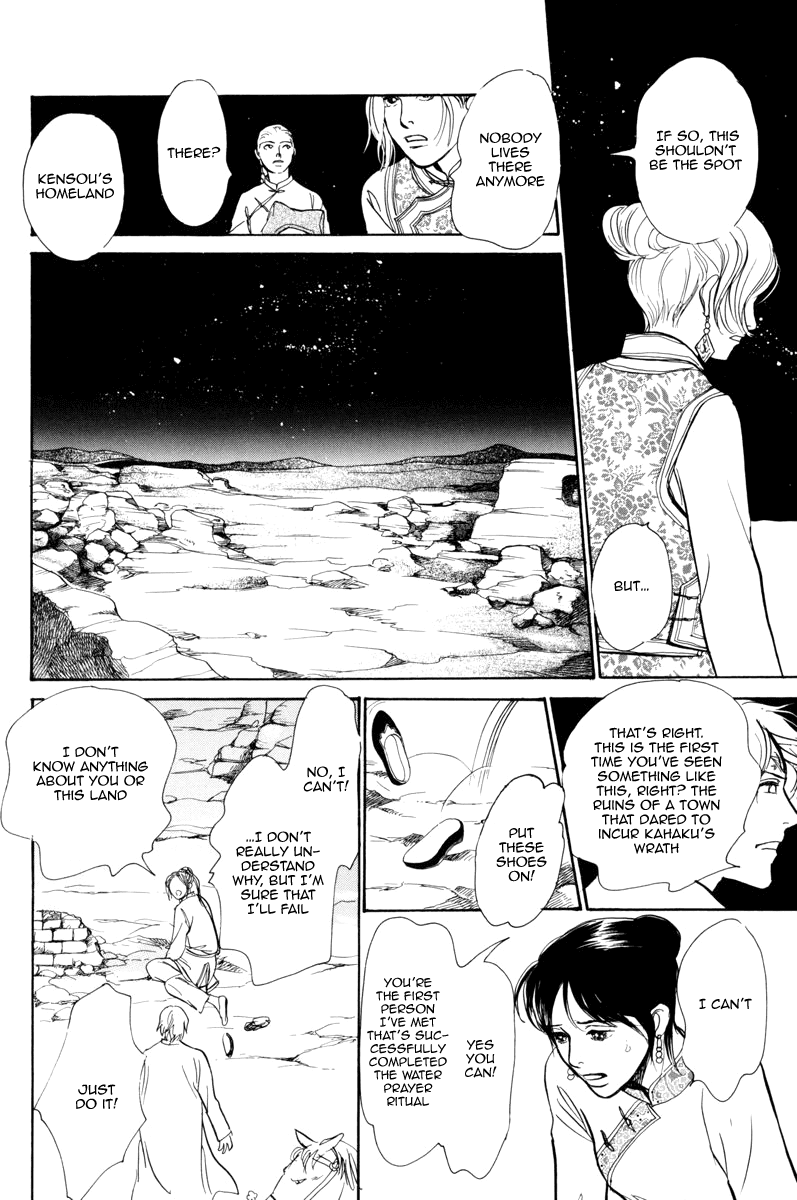 Kumo o Koroshita Otoko Chapter 1.2 page 52 - Chapter 1 v2 : The Lost Shore