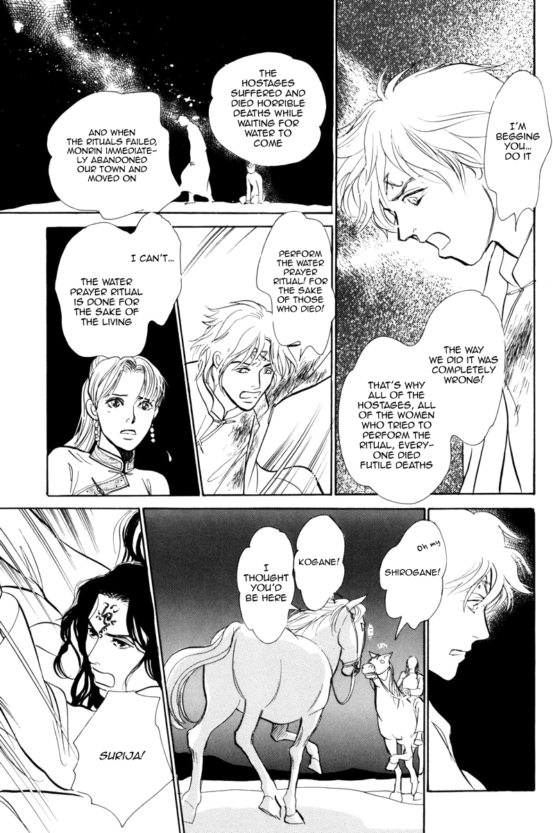 Kumo o Koroshita Otoko Chapter 1.2 page 53 - Chapter 1 v2 : The Lost Shore