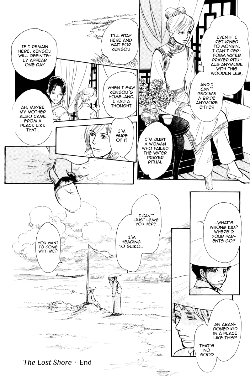 Kumo o Koroshita Otoko Chapter 1.2 page 58 - Chapter 1 v2 : The Lost Shore