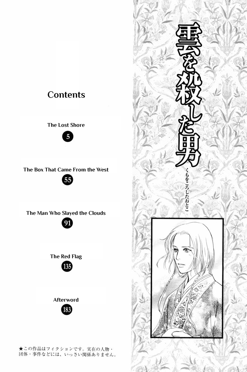 Kumo o Koroshita Otoko Chapter 1.2 page 8 - Chapter 1 v2 : The Lost Shore