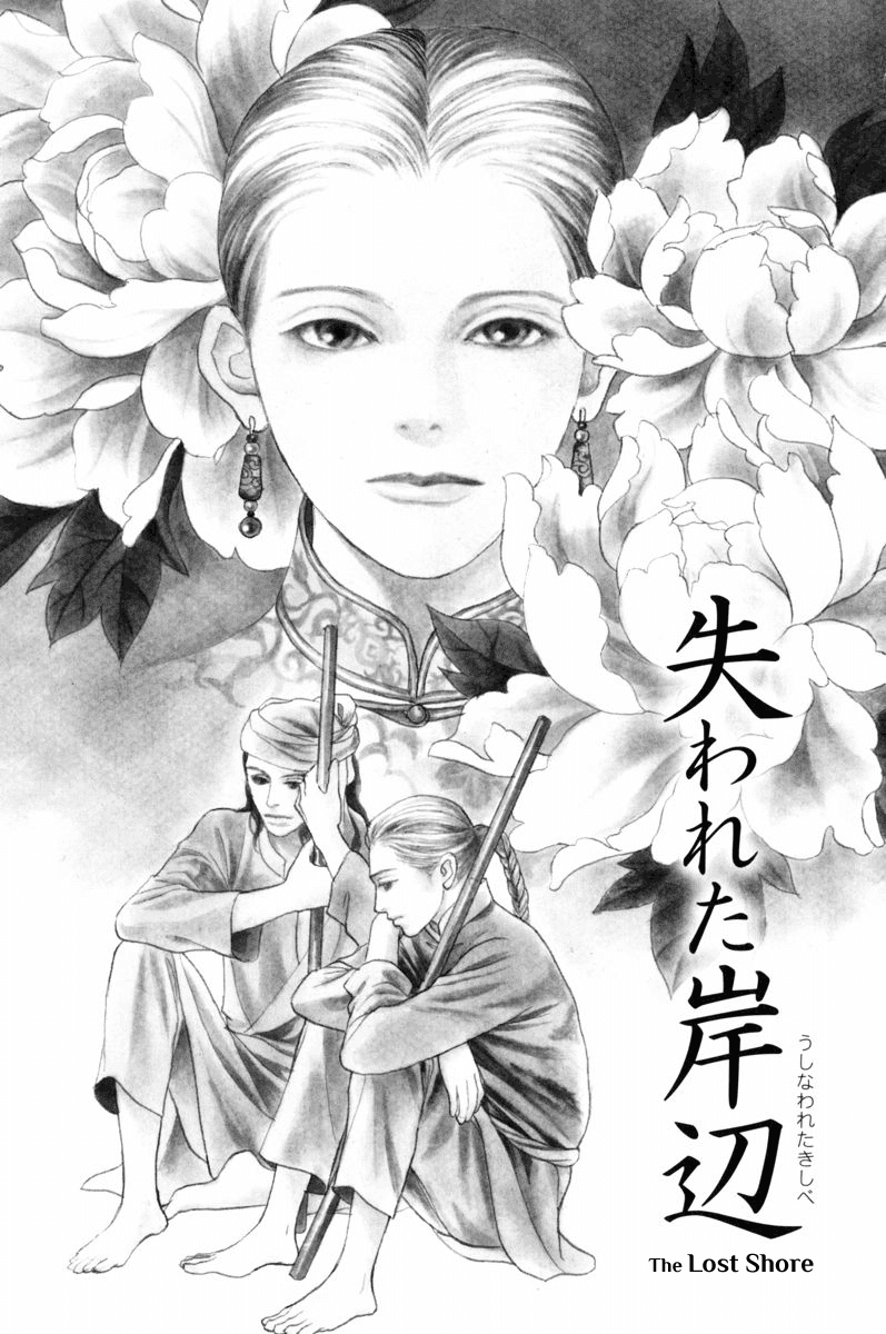 Kumo o Koroshita Otoko Chapter 1.2 page 9 - Chapter 1 v2 : The Lost Shore