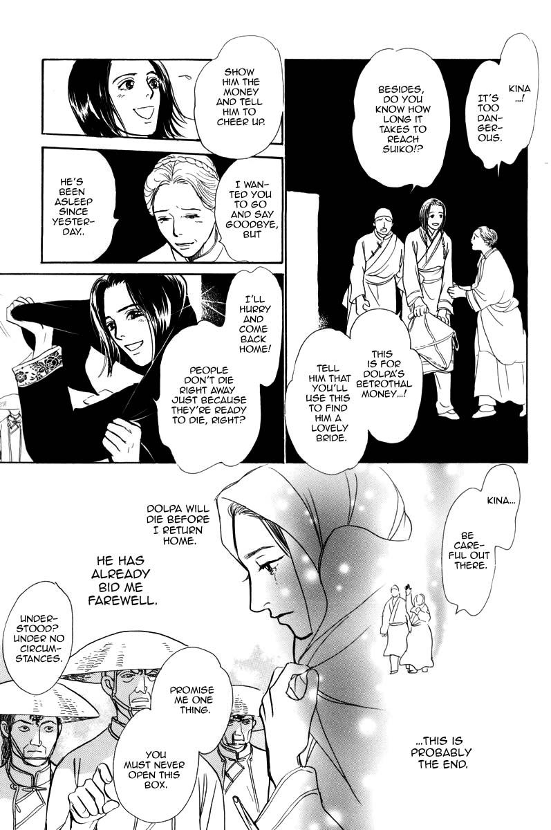 Kumo o Koroshita Otoko Chapter 2 page 20 - Chapter 2